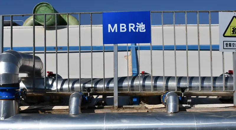 Резервуар мембранного биореактора (MBR)